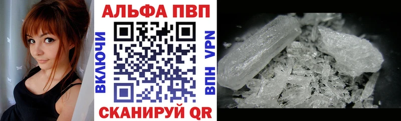 хочу   Северо-Курильск  Alpha PVP мука 