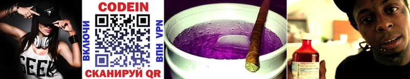 omg вход  сколько стоит  Северо-Курильск  Codein Purple Drank 