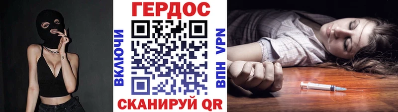 ГЕРОИН Афган где купить наркоту Северо-Курильск