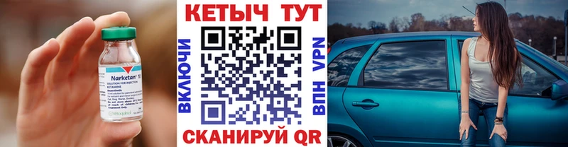 где можно купить   Северо-Курильск  Кетамин VHQ 