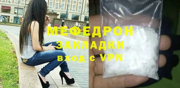 мяу мяу кристалл Семёнов