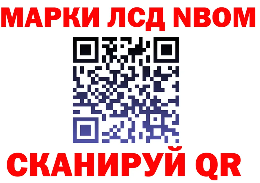 Марки N-bome 1,5мг ССЫЛКА площадка блэк спрут Северо-Курильск