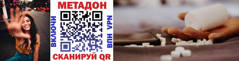 mega рабочий сайт Северо-Курильск Метадон VHQ купить наркотики цена